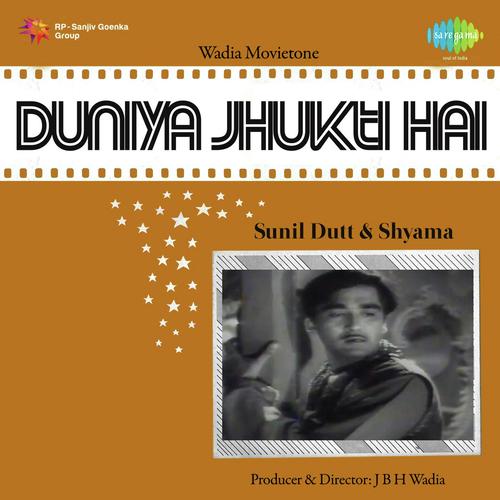 Ammi Mera Baap Bada Dilwala - Hemant Kumar