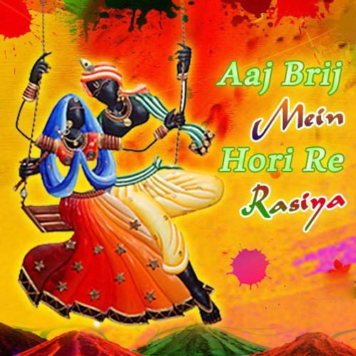 Mat Maare Drigan Ki Chot - Various Artists