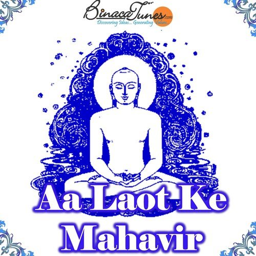Lila Hae Teri Nyari - Devendra Jain