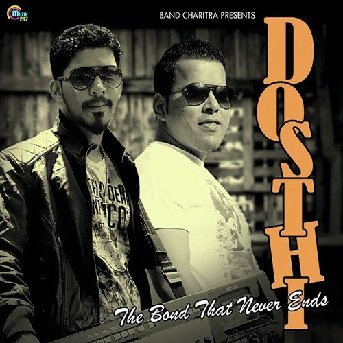 Dosthi - Various Artists