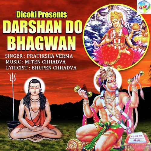Om Jai Bhairav Deva F - Pratiksha Verma