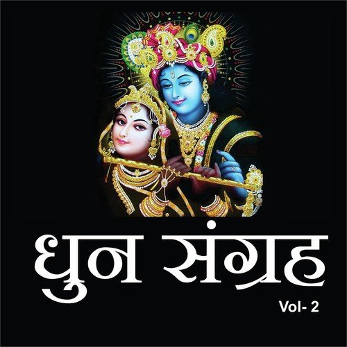 Om Namo Bhagvate - 