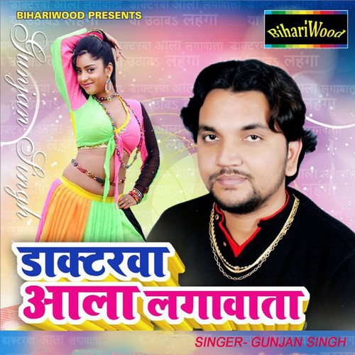 Naja Aaja - Gunjan Singh, Khushboo Uttam
