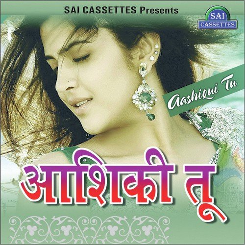Aap Aaye Toh Jaan E Bahaar - Various Artists
