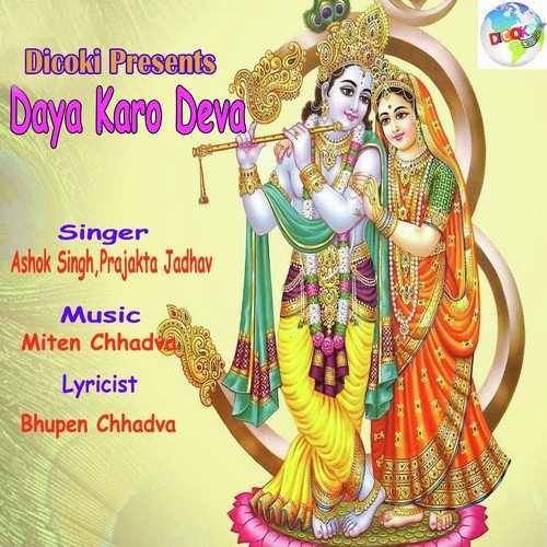 Parmeshwar Aur Parmatma - Ashok Singh, Prajakta Jadhav