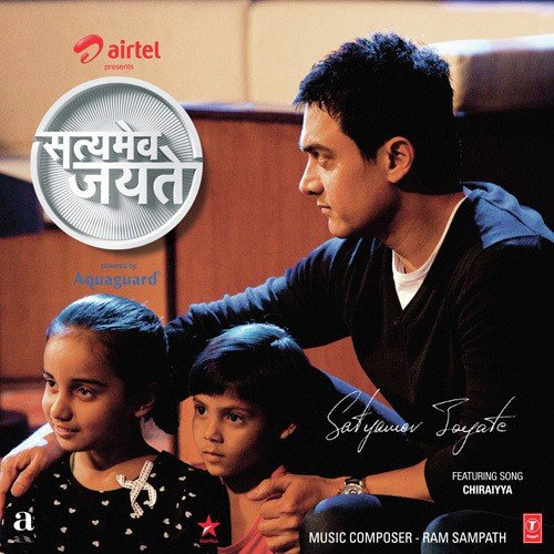 Chiraiyya - Divya Kumar, Aditi Singh Sharma, Divya Kumar, Aditi Singh Sharma