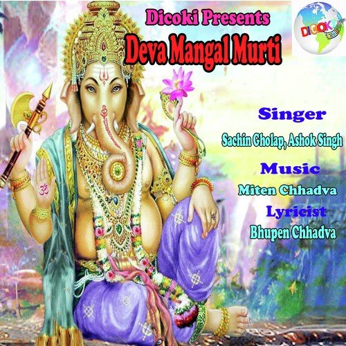 Har Shubha Kary Mei Bappa - Ashok Singh, Sachin Gholap