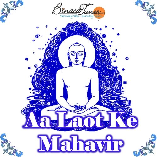 Aa Laot Ke Mahavir - Sanjay Jain, Anuja Jain