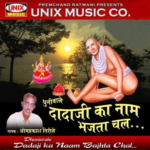Dadaji Mujhe Apna Das - Omprakash Tirole