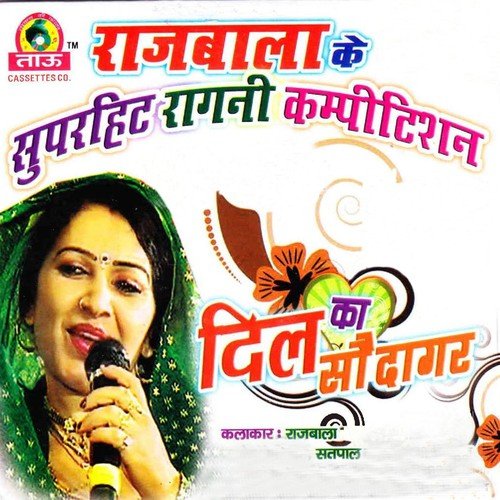 Raja Rod Kumhar Samvaad - Satpal, Rajbala