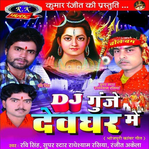 Sawan Aail Ba - Various Artists