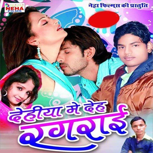 Dehiya Me Deha Rangai - Amrita Dixit, Jonney Jahrila