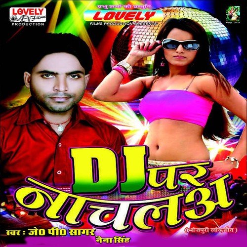 Jawani Ho Ufani Marta - Naina Singh, J. P. Sagar