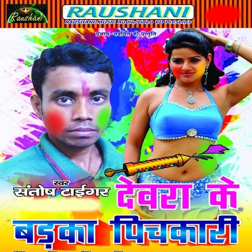 Dil Tori Del - Santosh Toger