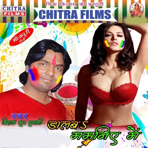 Jobna Rangbaaz - Vishal kumar