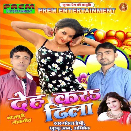 Driver Bhatar A Sakhi - Abhishek, Pankaj Premi, Khushboo Uttam