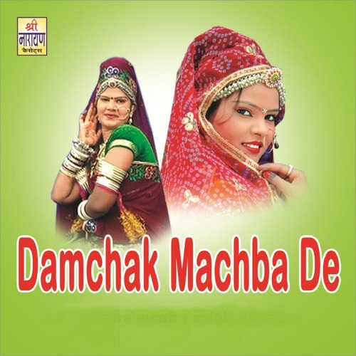 Ghar Aahwo Mahra Bartar - Shrawan Singh Rawat