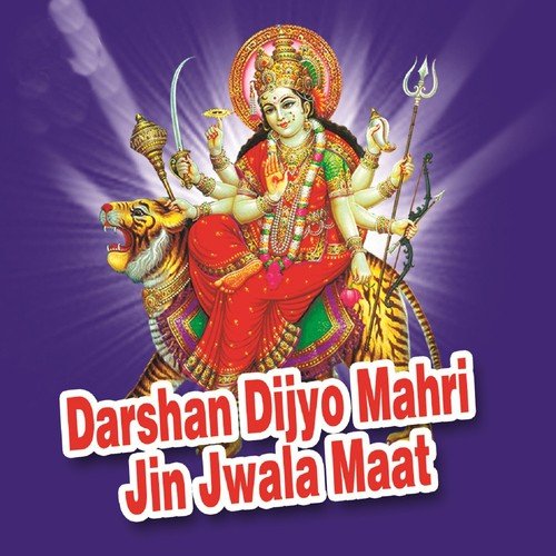 Pathar Phod Ke Nikli Ha Mata Ji - Prahlad Gurjar, Rameshwar Lal Gurjar