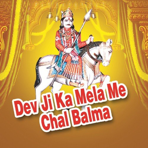Mhare Ghar Halo Re Narayan Thaka Bhajan Karu Din Raat - Ramdev Gurjar