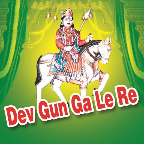 Aawni Virajo - Balu Bhopa, Chaturbhuj Bhopa