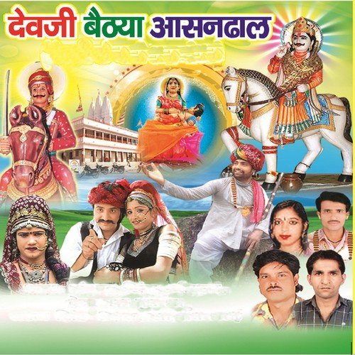 Jeth Ji Ko Lalo Mahra - Om Singh Rawat, Devram Gurjar