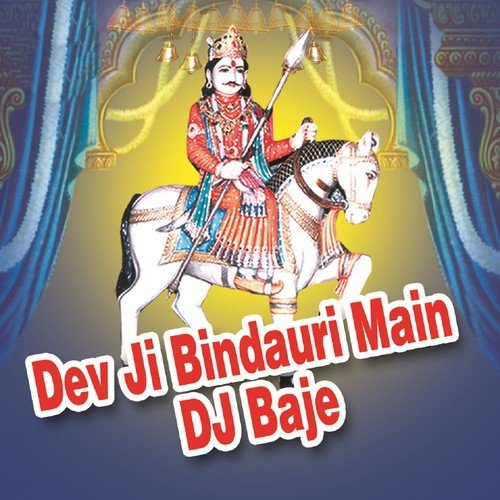 Choriya Ajmer Ki - Neelam, Mangal Singh Rawat, Raju Rawal