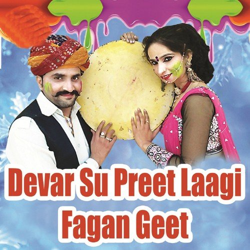 Chang Dheere Re Bajawaa - Various Artists