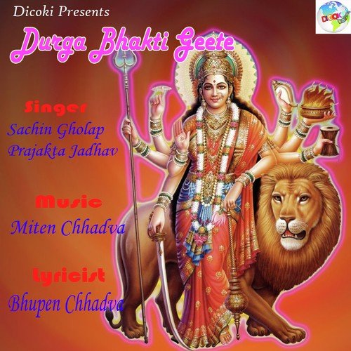 Mai Binati Karu - Prajakta Jadhav, Sachin Gholap