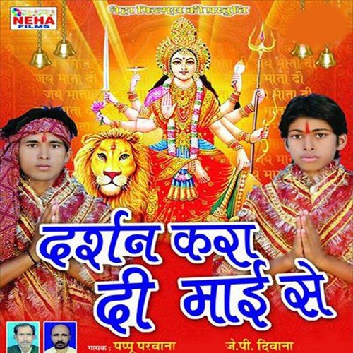 Anchara Pasari Mai - Pappu Parwana, J.P. Diwana