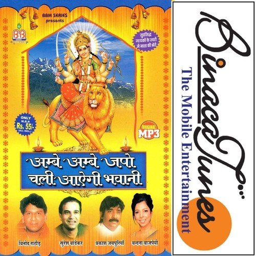 Leja Leja Sandesha - Various Artists