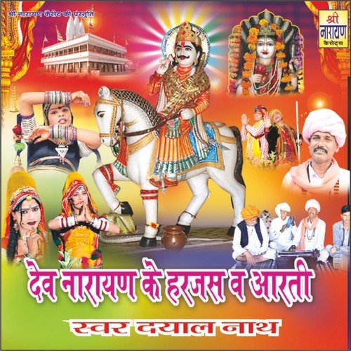 Samjha Mahri Sadu Wali Baat - Dayal Nath