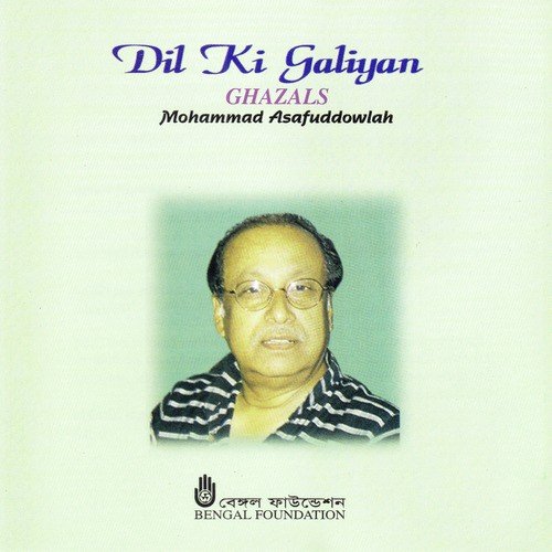 Palkon Mein Tham Gayi - Mohammad Asafuddowlah