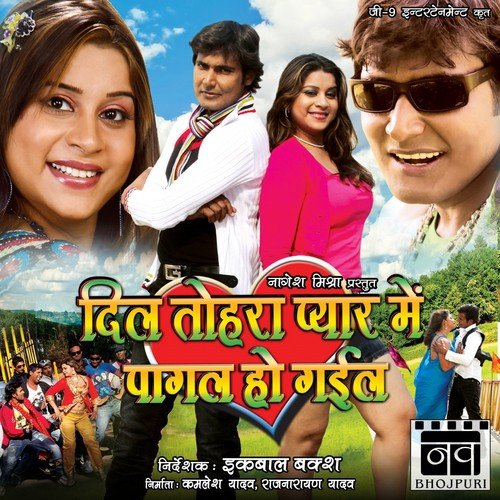 Murga Bole Kukdoo Koo - Vinay Bihari, Abid Jamal, Vivek Asthana