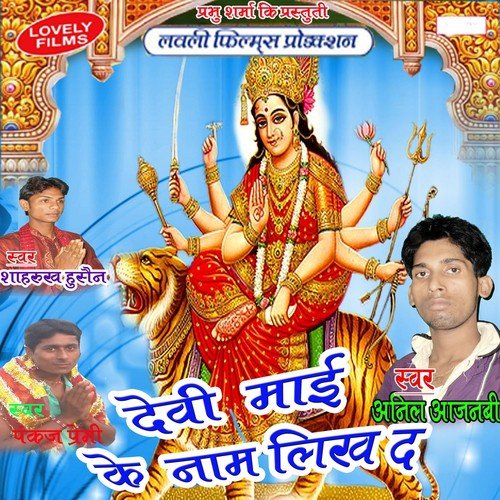 Ghume Dashara Me - Various Artists