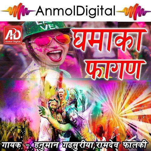 Dhamaka Fagan - Hanuman Gadsuriya, Ramdev Falki