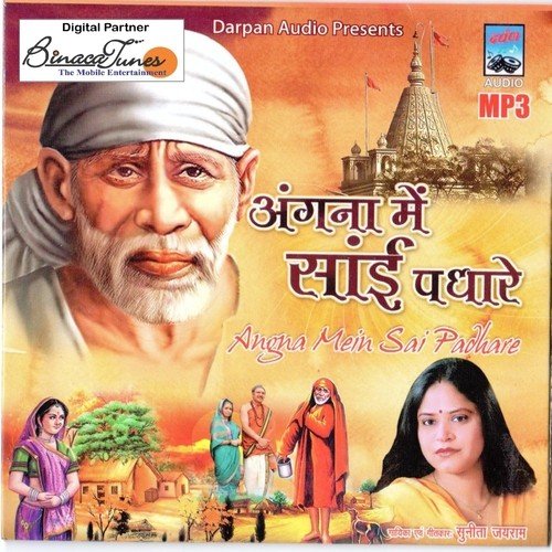 Jaise Raakho Taise Rahu - Sunita Jairam