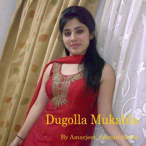 Pyar Kaila Ke E Shila Debu - Amarjeet, Suman Surila