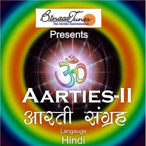 Aaye Prabhu Aaj - Shankar Narayan