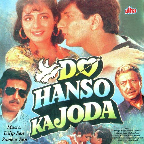 Chalo Pyar Ka Ek Naya Ghar Banaye - Dilip Sen-Sameer Sen