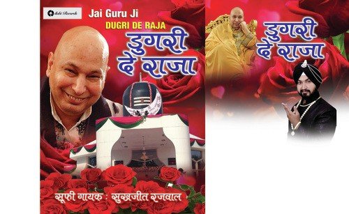 Meri Laaj Rakhlo - Sukhjeet Rajwal, Sukhjeet Rajwal