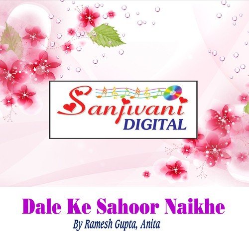 36 Ke Chest Bate - Ramesh Gupta, Anita
