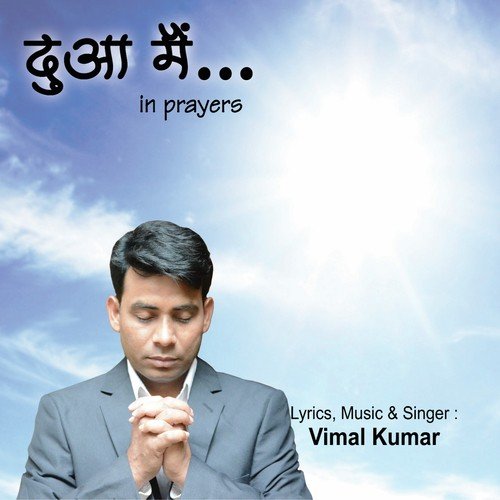 Main Chahta Hu - Vimal Kumar