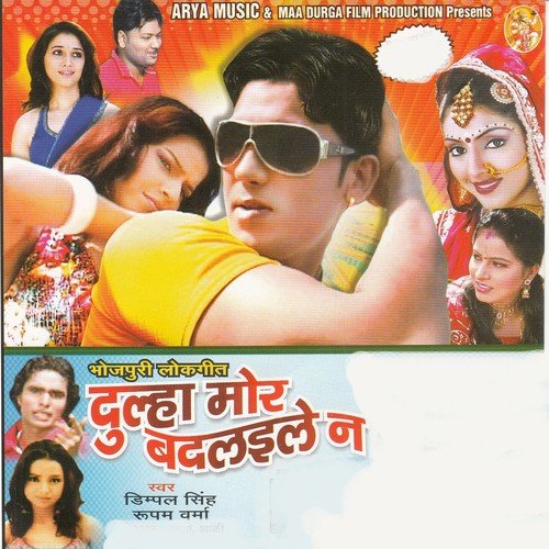 Pardeshiya Balam Ghare Aaja - Dimpal Singh, Roopam Verma