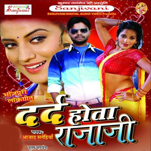 Tora Dhodhi Me Sata Ke Goli Mar Deham - Ajad Sanehiya, Poonam Panday