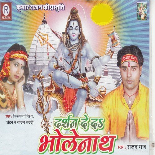 Bake Bhikhari Aaili - Various Artists