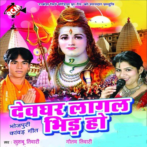 Man Kare Hamra Sultan Gunj Jaiti - Gautam Tiwari, Khushboo Tiwari