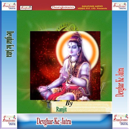 Abki Sawan Mahina Bhola Ji Se - Ranjit