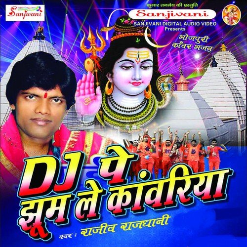 Suna Ye Bhola Ke Bhakto - Rajiv Rajdhani