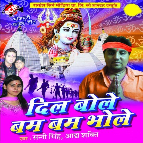 Dil Bole Bhole Bhole - Sanny Singh, Adya Shakti