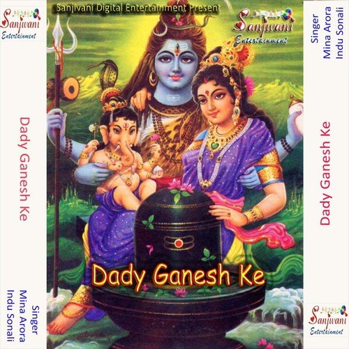 Maiya He Gaura Maiya - Indu Sonali, Mina Arora